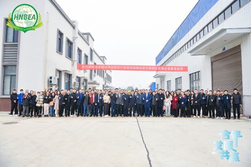 Latest company news about 2024 Hunan Botanical Extract Association Annual Meeting was held succesfully